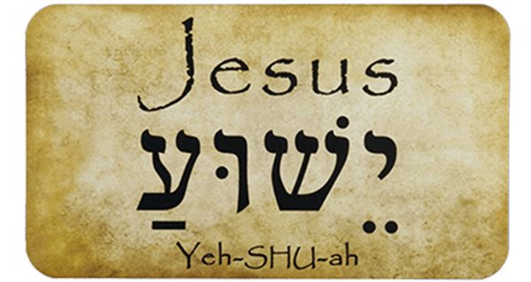 Yeshúa - Jesús